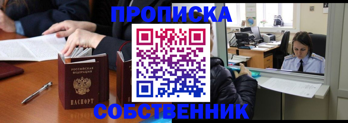 временная регистрация для всех в Рудне