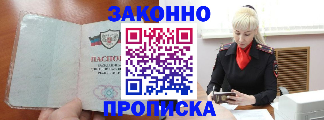 прописка паспорт в Рудне