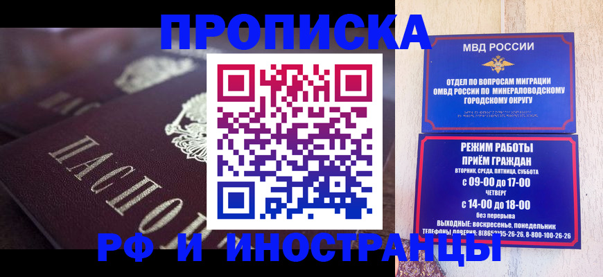 где прописаться в Рудне