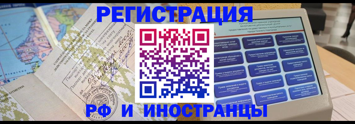 где прописаться в Рудне